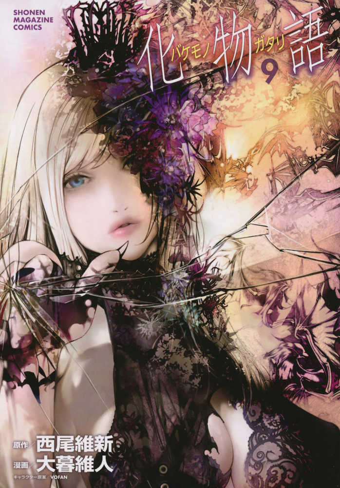 Bakemonogatari Vol 09