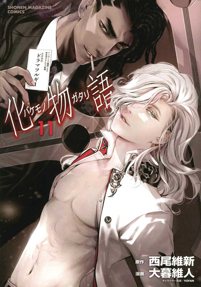 Bakemonogatari Vol 11
