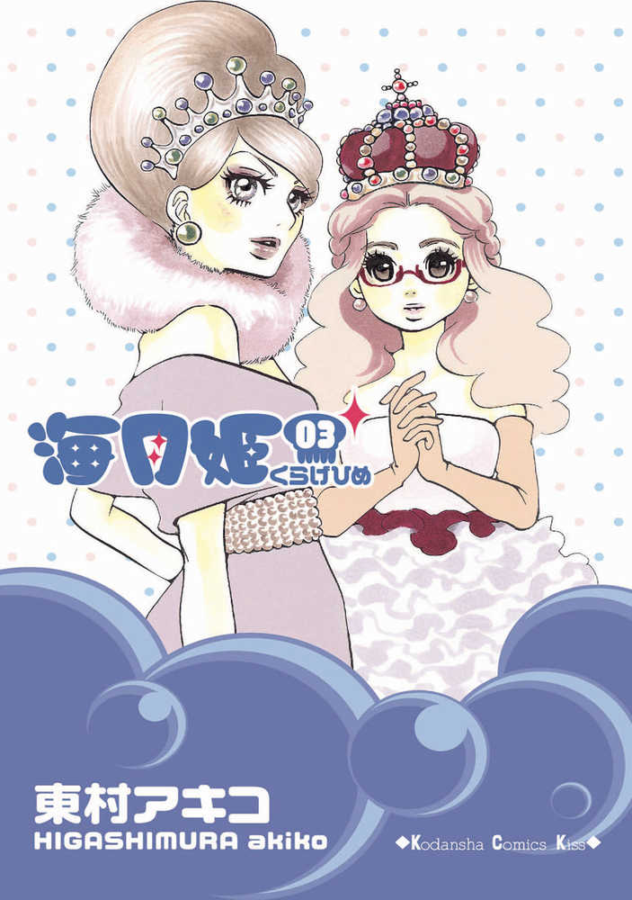 Princess Jellyfish Vol 02