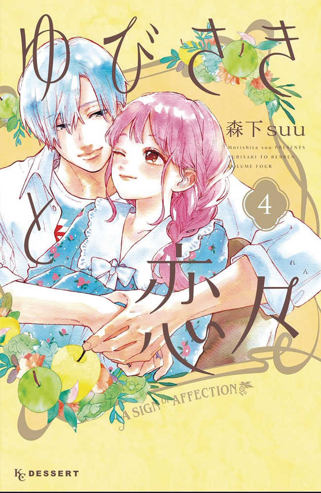 Sign Of Affection Vol 04