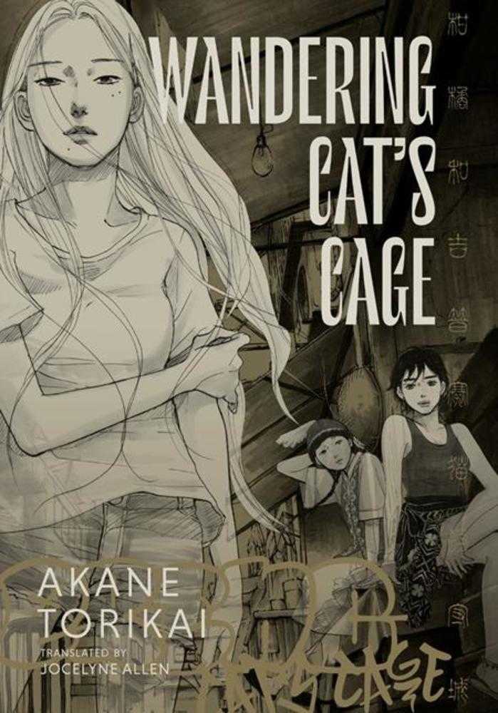 Wandering Cat's Cage HC (Mature)