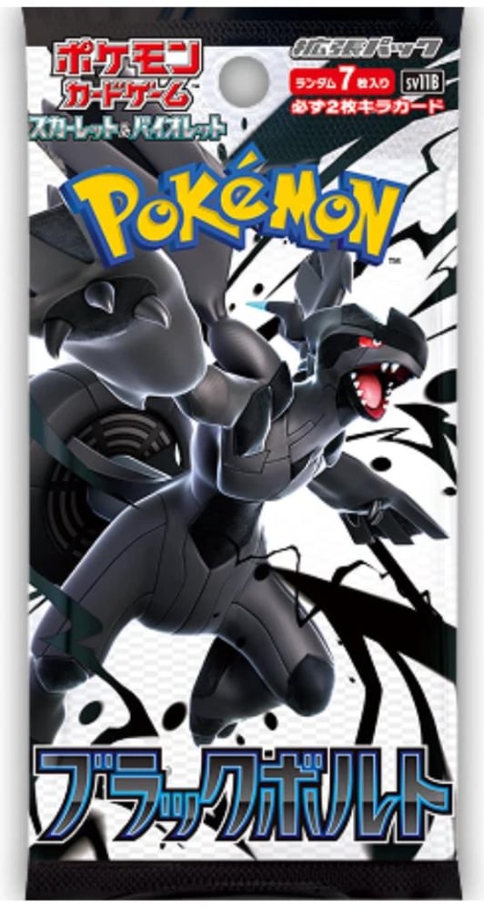 Pokemon Black Bolt Booster (JAPANESE, 7 Cards)