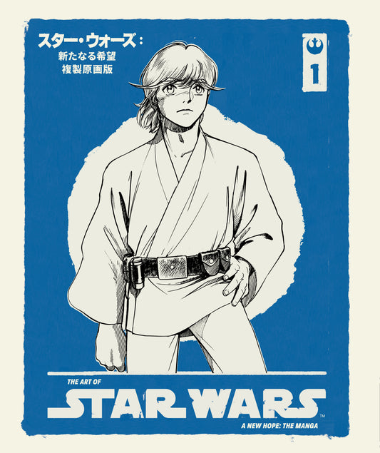 Art Of Star Wars: A New Hope - The Manga Vol 01 HC