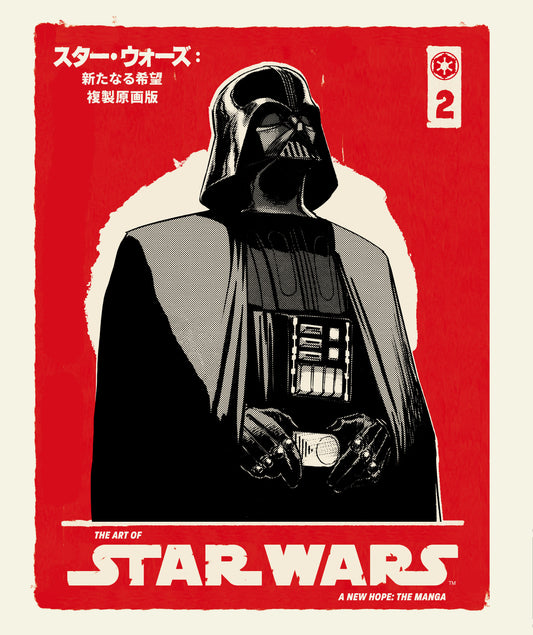 Art Of Star Wars: A New Hope - The Manga Vol 02