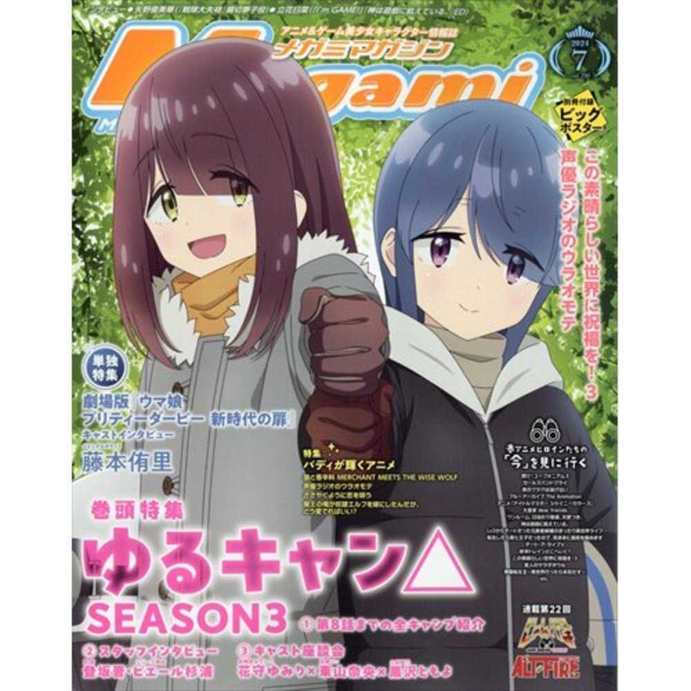 Megami Magazine #07: July 2024