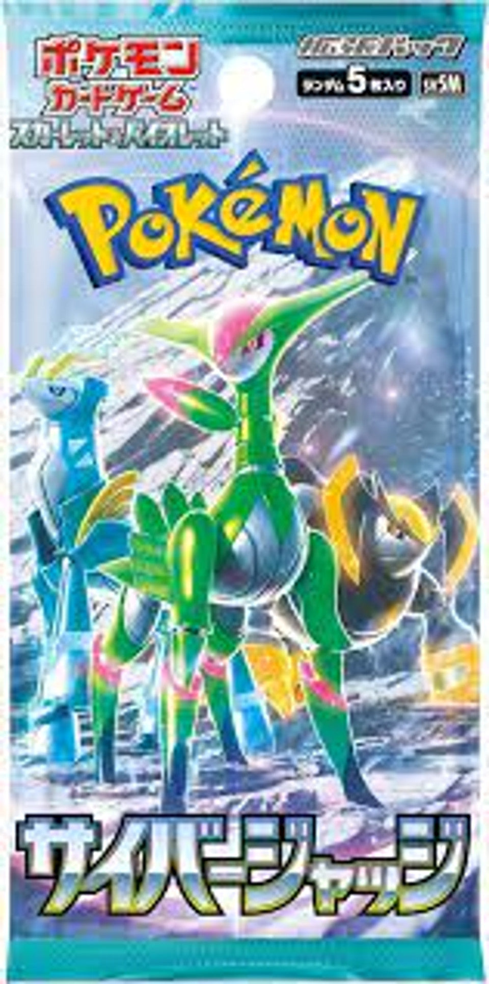 Pokemon Black & White Enhanced Cyber Judge Booster (JAPANESE, 5 Cards)