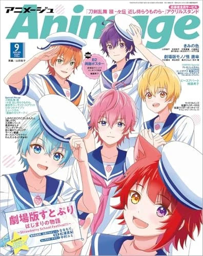Animage Magazine #09: September 2024